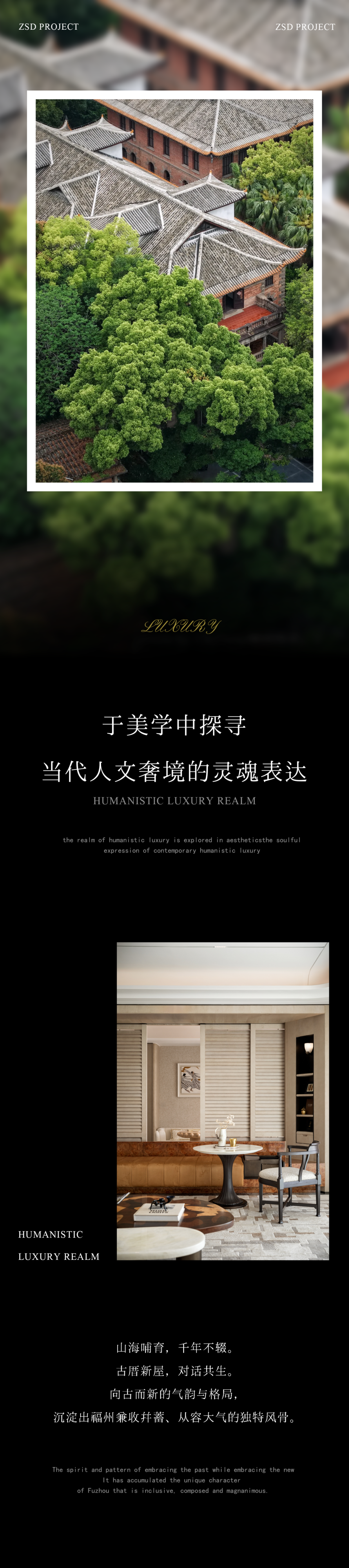 福州芝蘭月华丨中国福州丨ZSD卓时设计（室内及软装）,GOA大象设计（建筑）-0