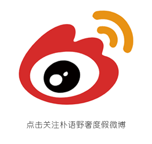 野奢之旅 | 囿于市井，而向山海-125