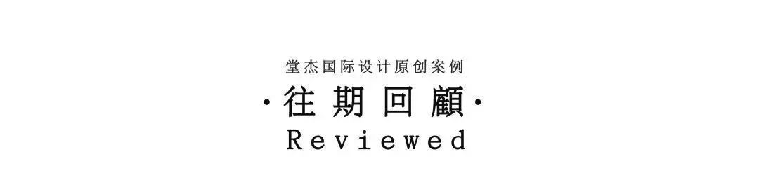 南京弘扬悦禧现代简约之家丨中国南京丨堂杰国际设计-63