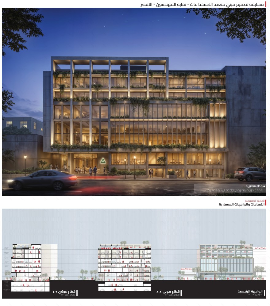 Engineers Syndicate Competition Luxor-Honorable Mention-7