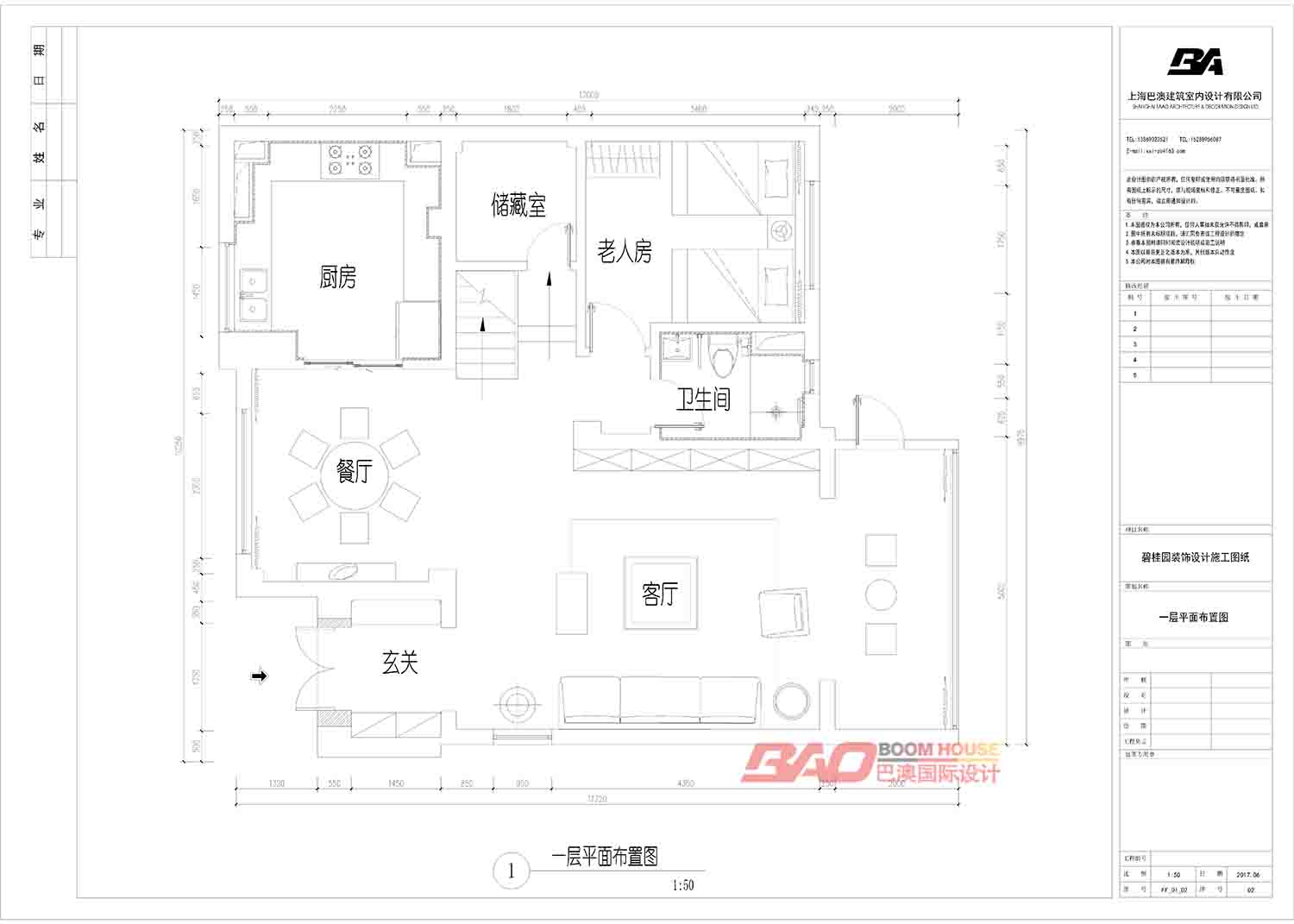 巴澳设计【碧桂园别墅】-9