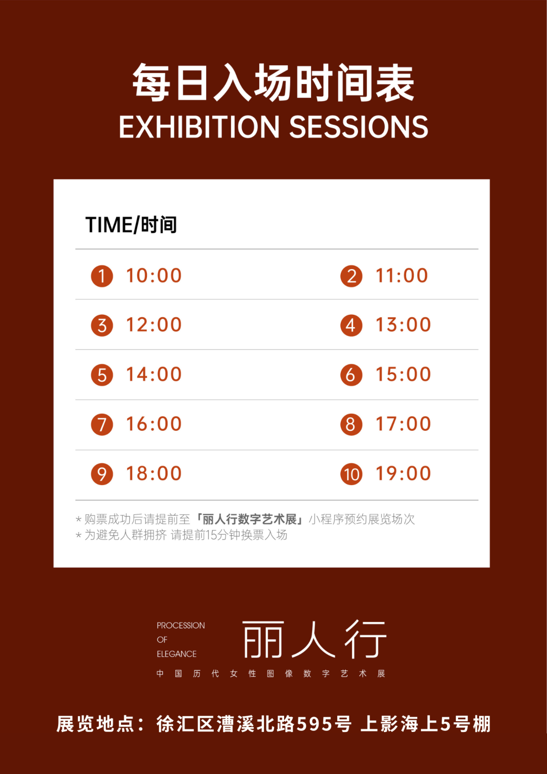 浙博“丽人行”落“沪”，为何选址上影海上5号棚？-30