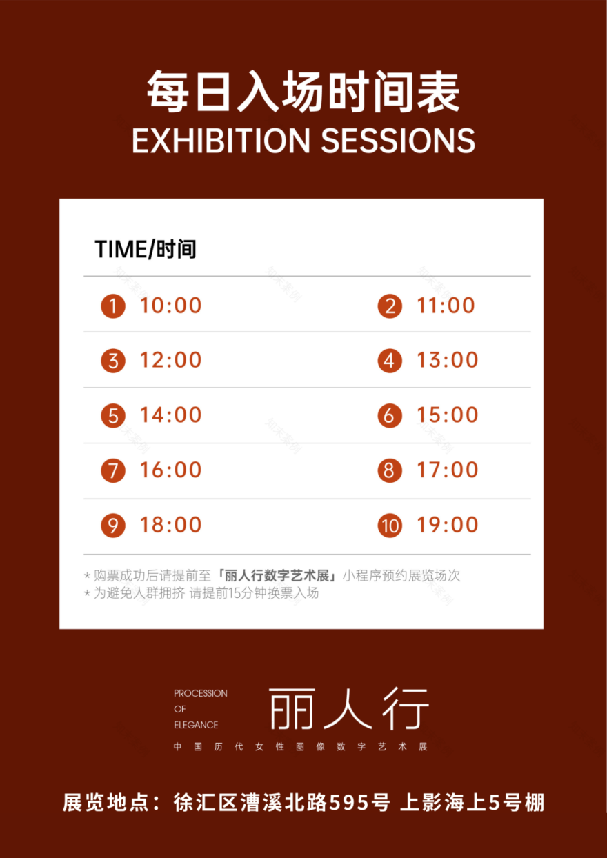 浙博“丽人行”落“沪”,为何选址上影海上5号棚?-30