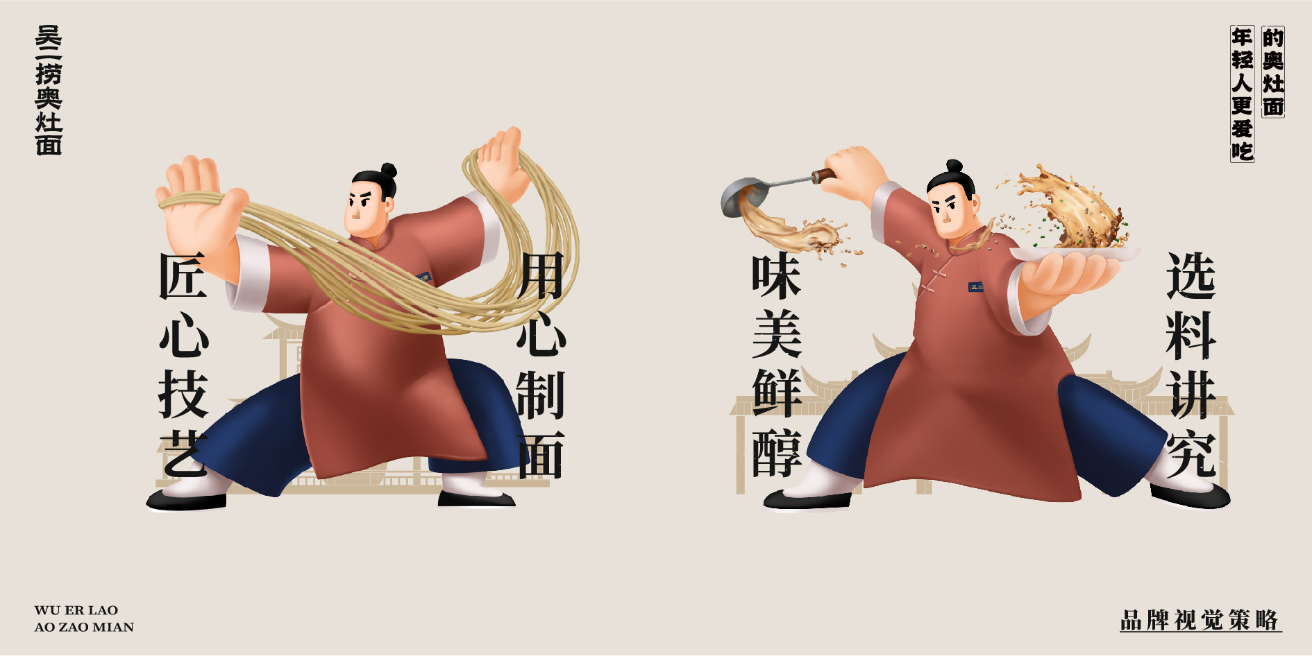 餐饮品牌店面设计·吴二捞奥灶面丨中国江苏-44