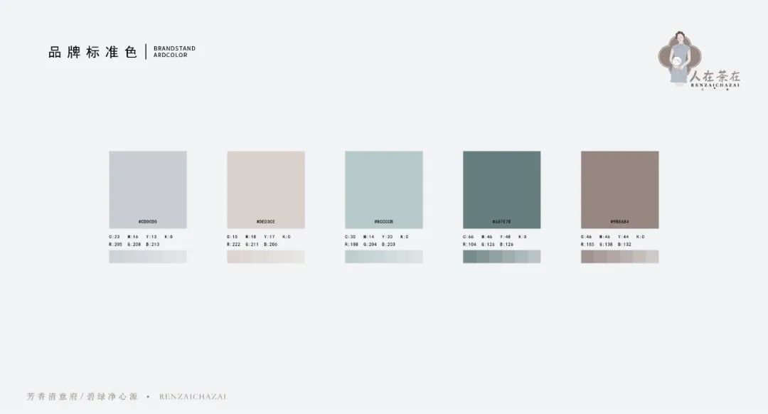 上海【人在茶在】视觉设计 | 体验慢生活的仪式感-25