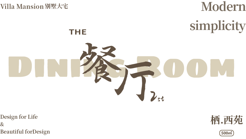 栖西苑艺术留白别墅丨中国南京丨堂杰国际设计-23