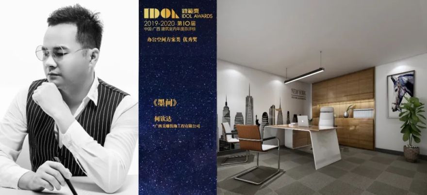 《墨间》——书法灵感与现代办公空间的完美融合-3