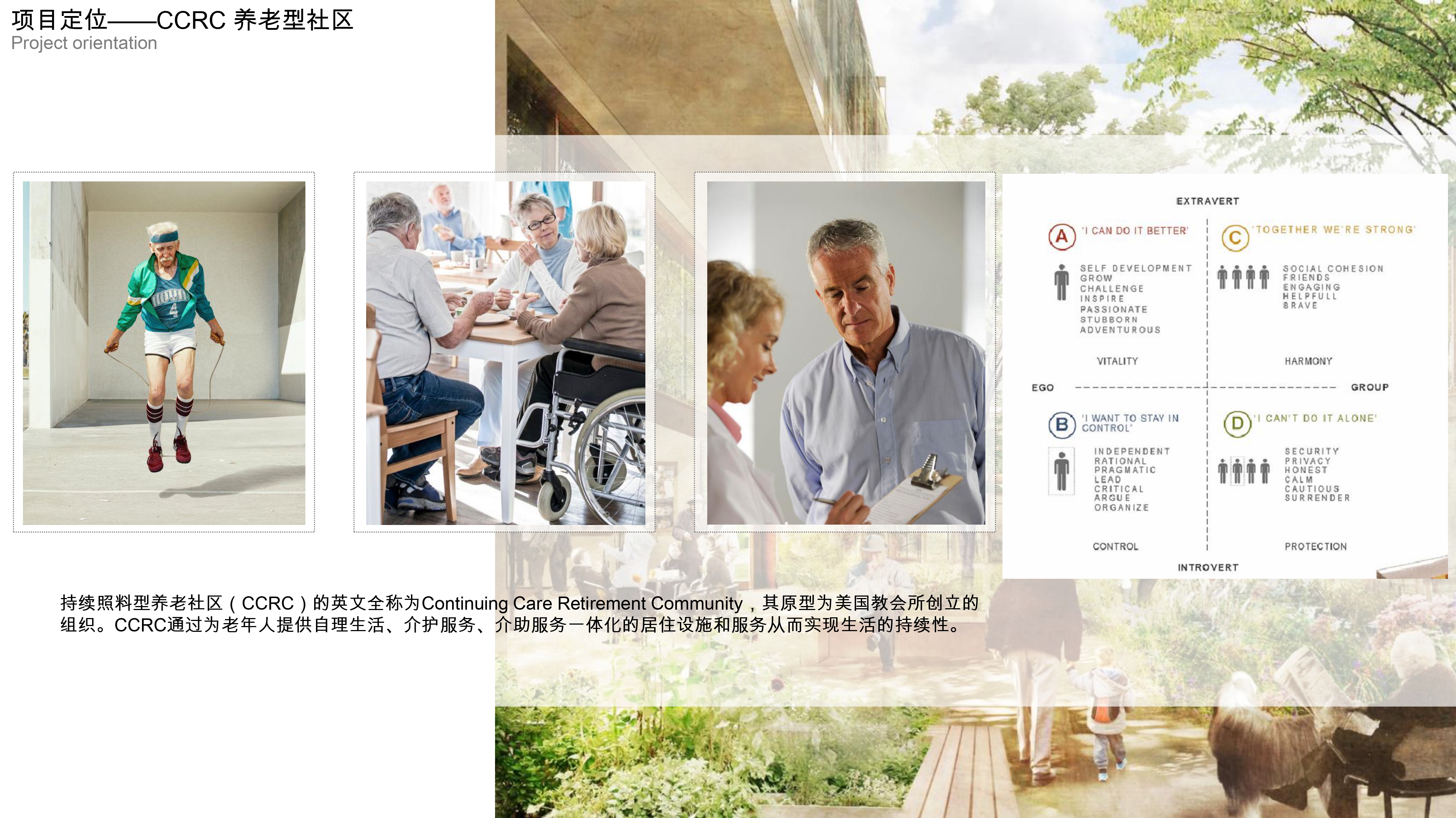CITIC Chongming Elderly Community – Sales Office-23