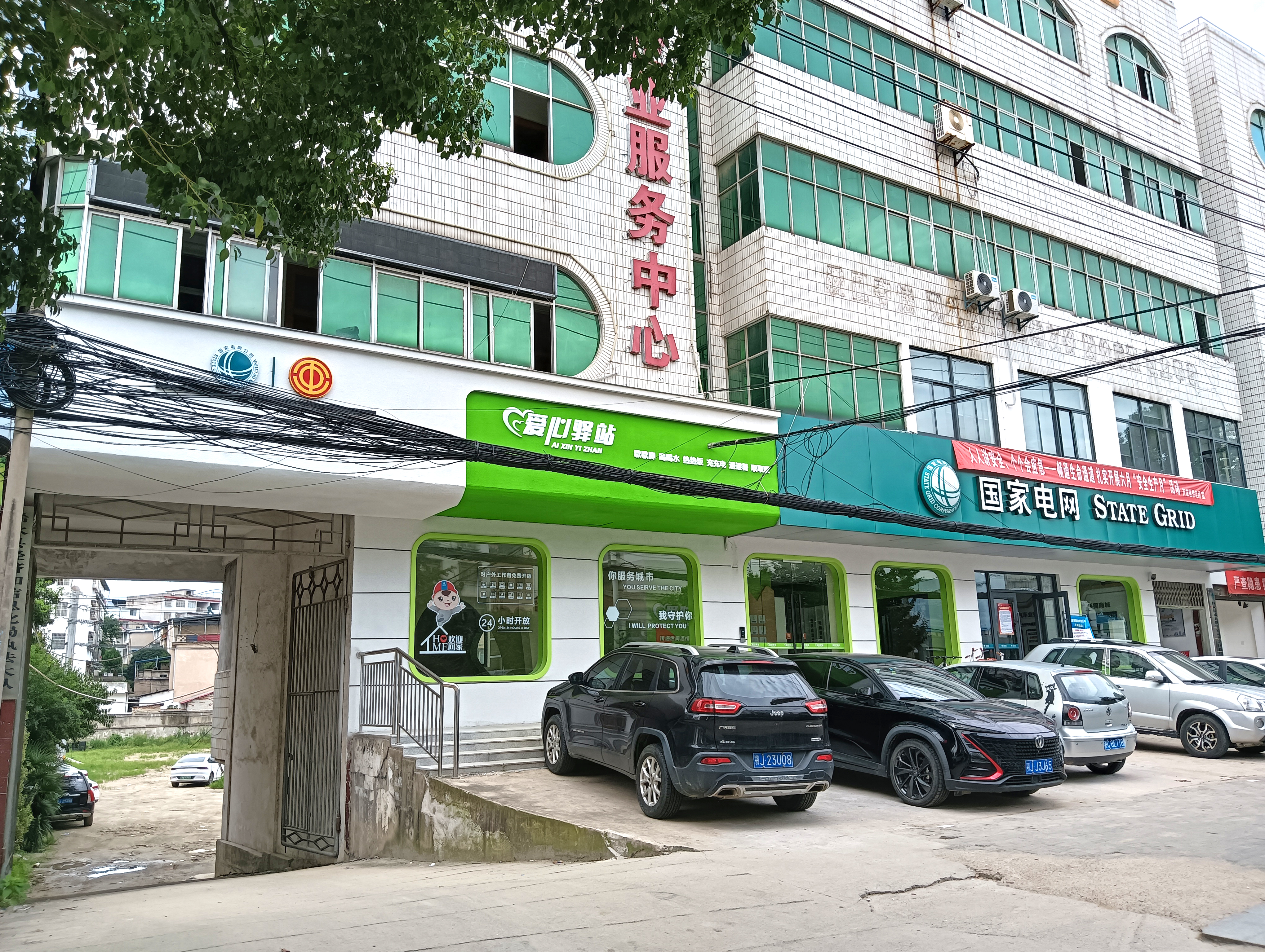 国家电网爱心驿站-25