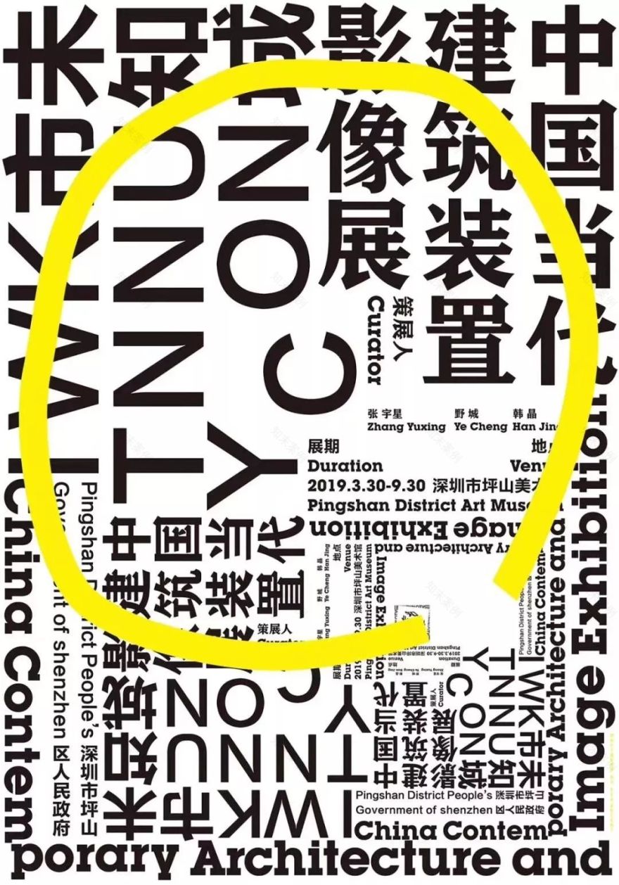 《上城下村》 | 揭示城市空间与生活变迁的关联-88