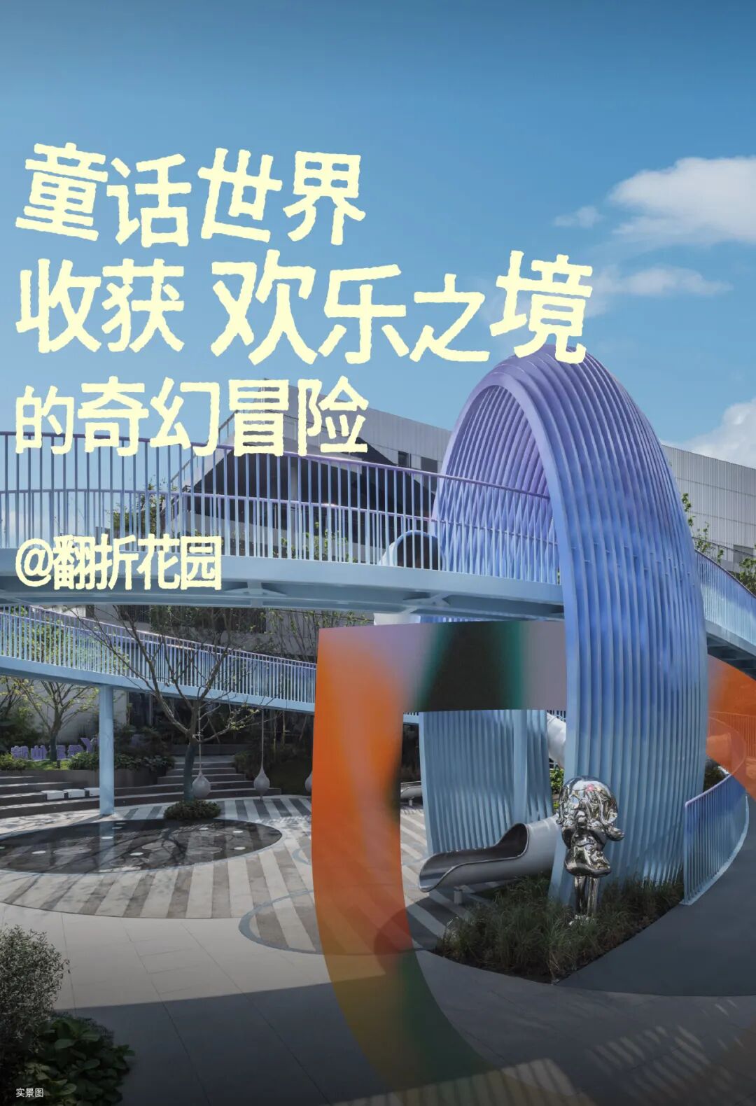 城市兴交付Vol.10｜抵达每一种生活的理想@理想大地·云之湾-33