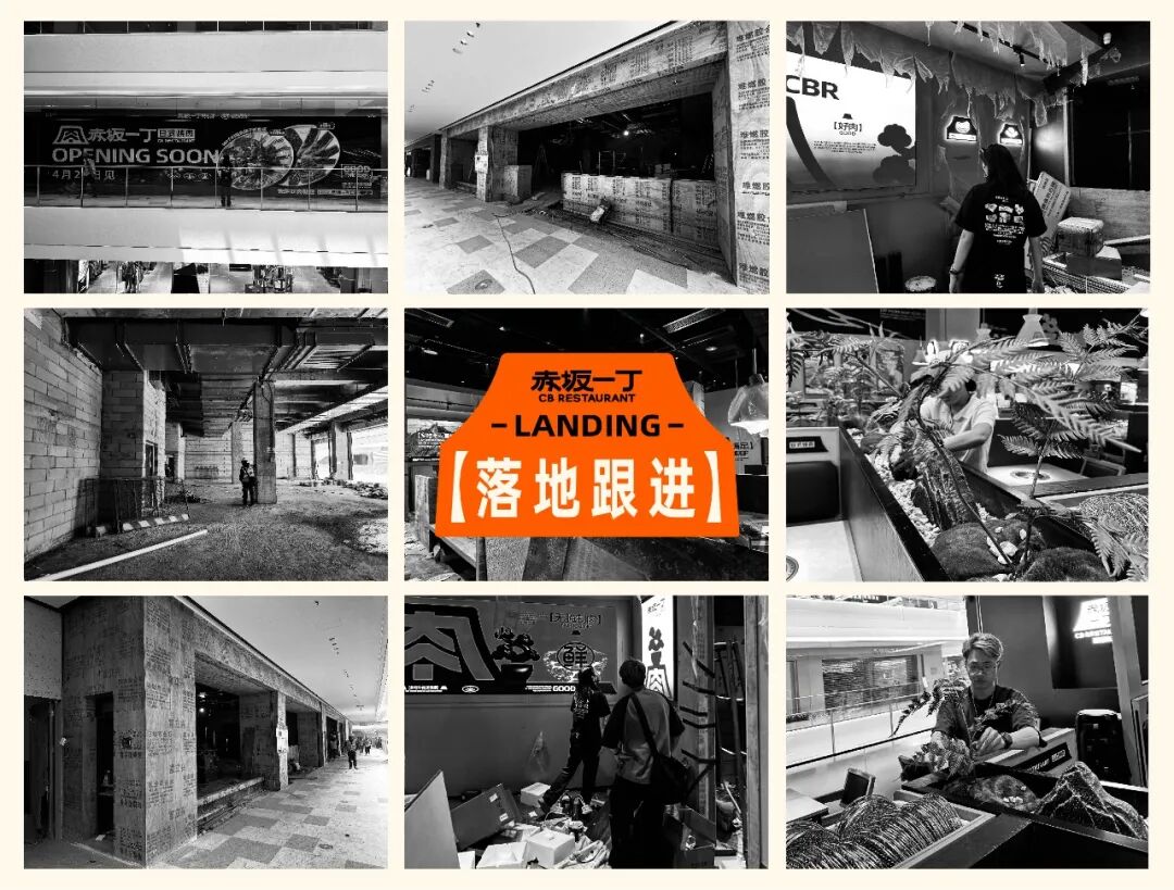 去野日报|赤坂一丁·日式烧肉门店新形象合集-63