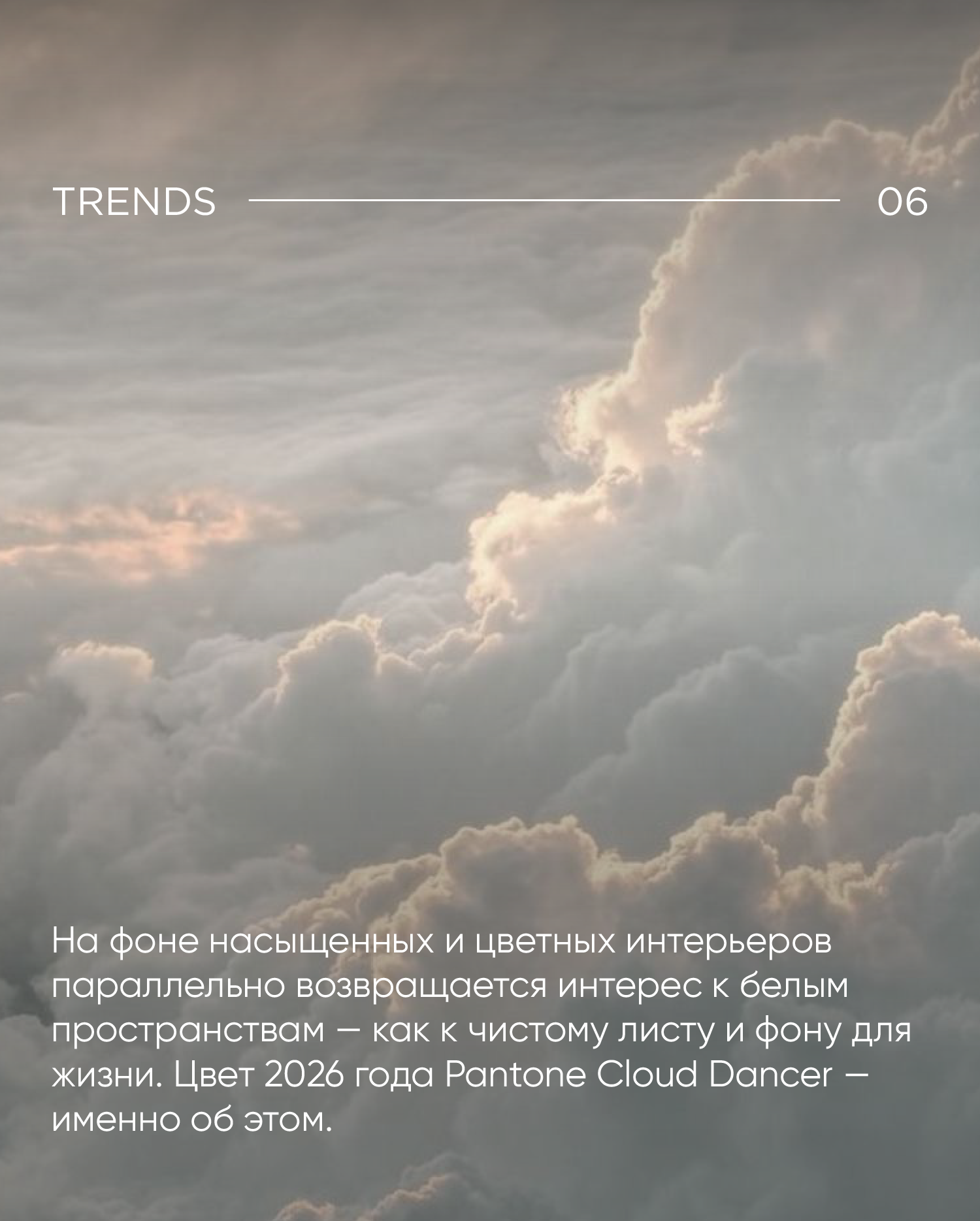 Тренды в интерьере 2025-5