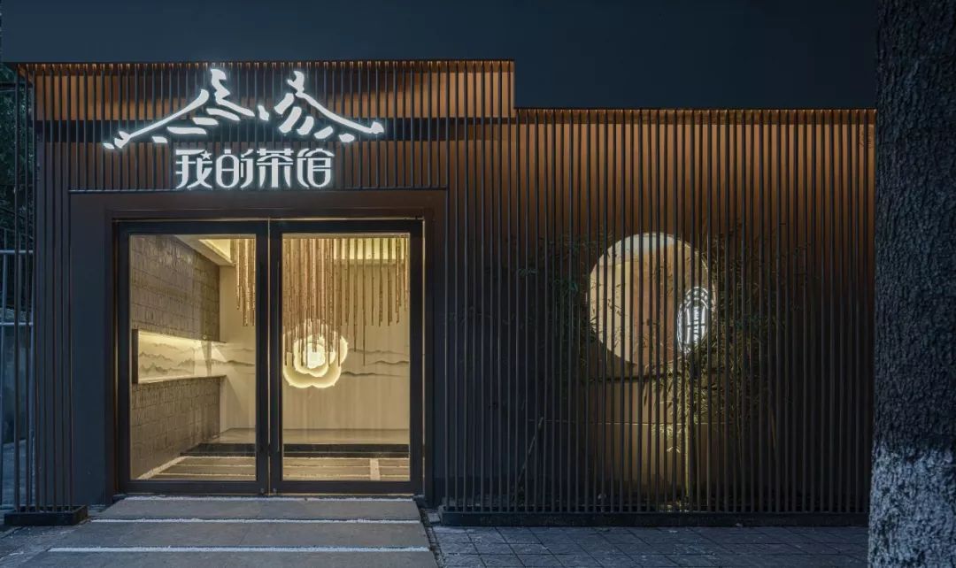 我的茶馆丨中国广元-0