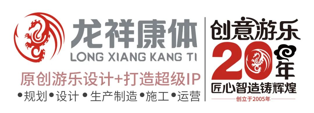 深圳城市记忆洪湖公园:荷塘月色主题儿童乐园丨龙祥康体设计施工整体案例-68