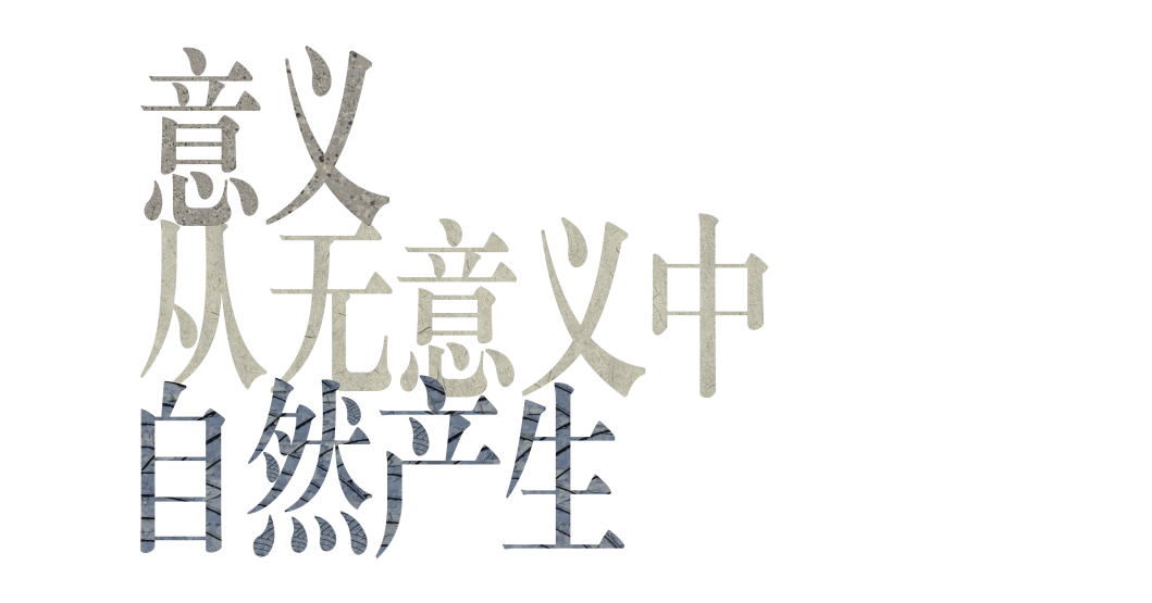 90后老物件“饲养员”的木石之家丨山地土壤室内设计工作室-2
