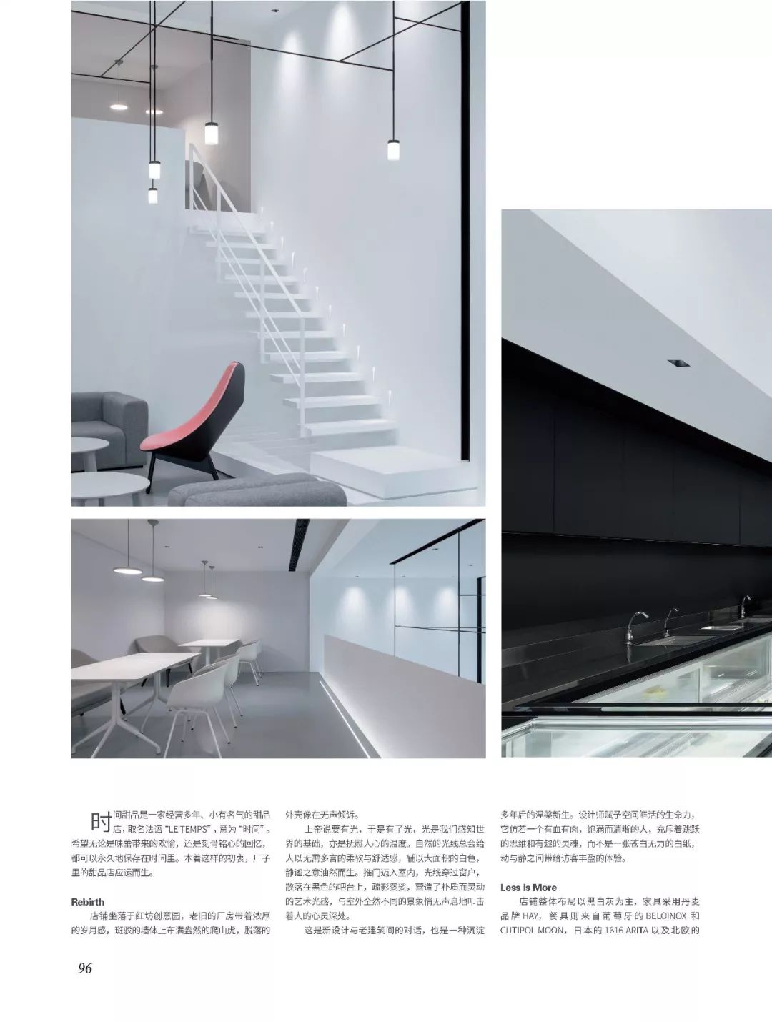 厂子里的甜品盒子 | 极简工业风设计-10