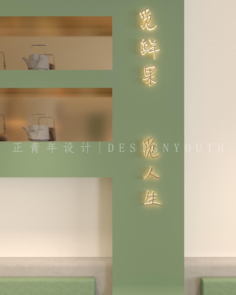 成都正青年设计-1