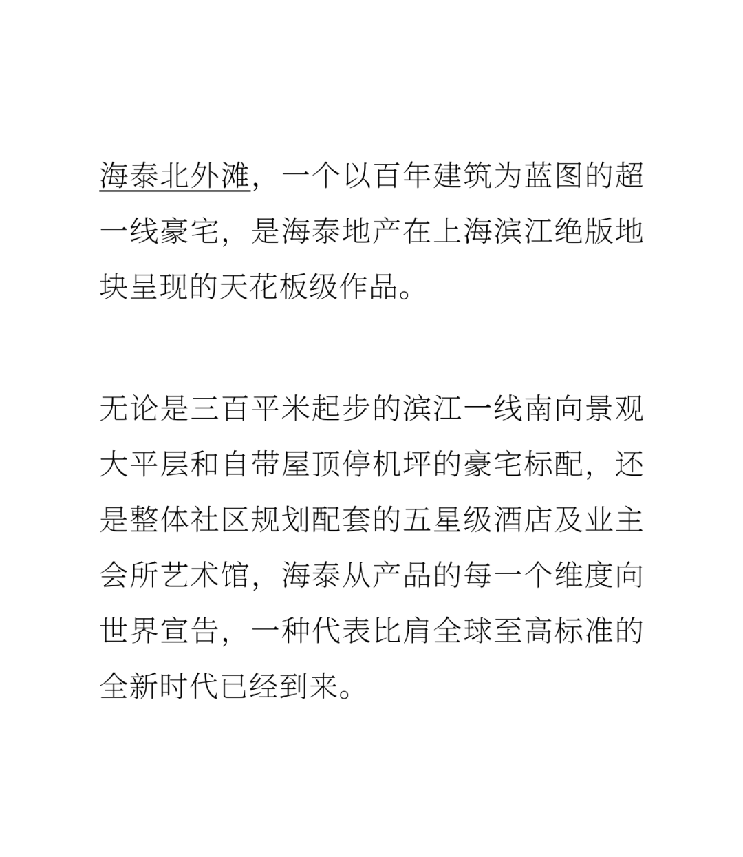 环幕视野，上海海泰艺术中心｜春山秋水设计-4