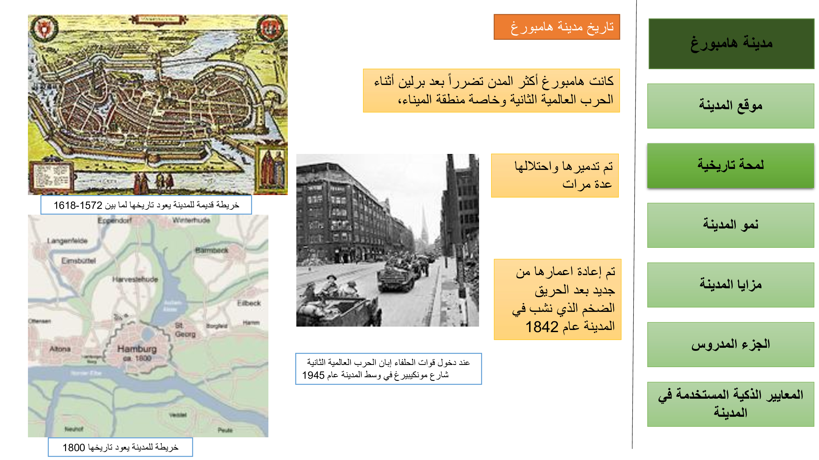 SMART CITIES-RESEARCH ABOUT YOKOHAMA AND HAMBURG-61