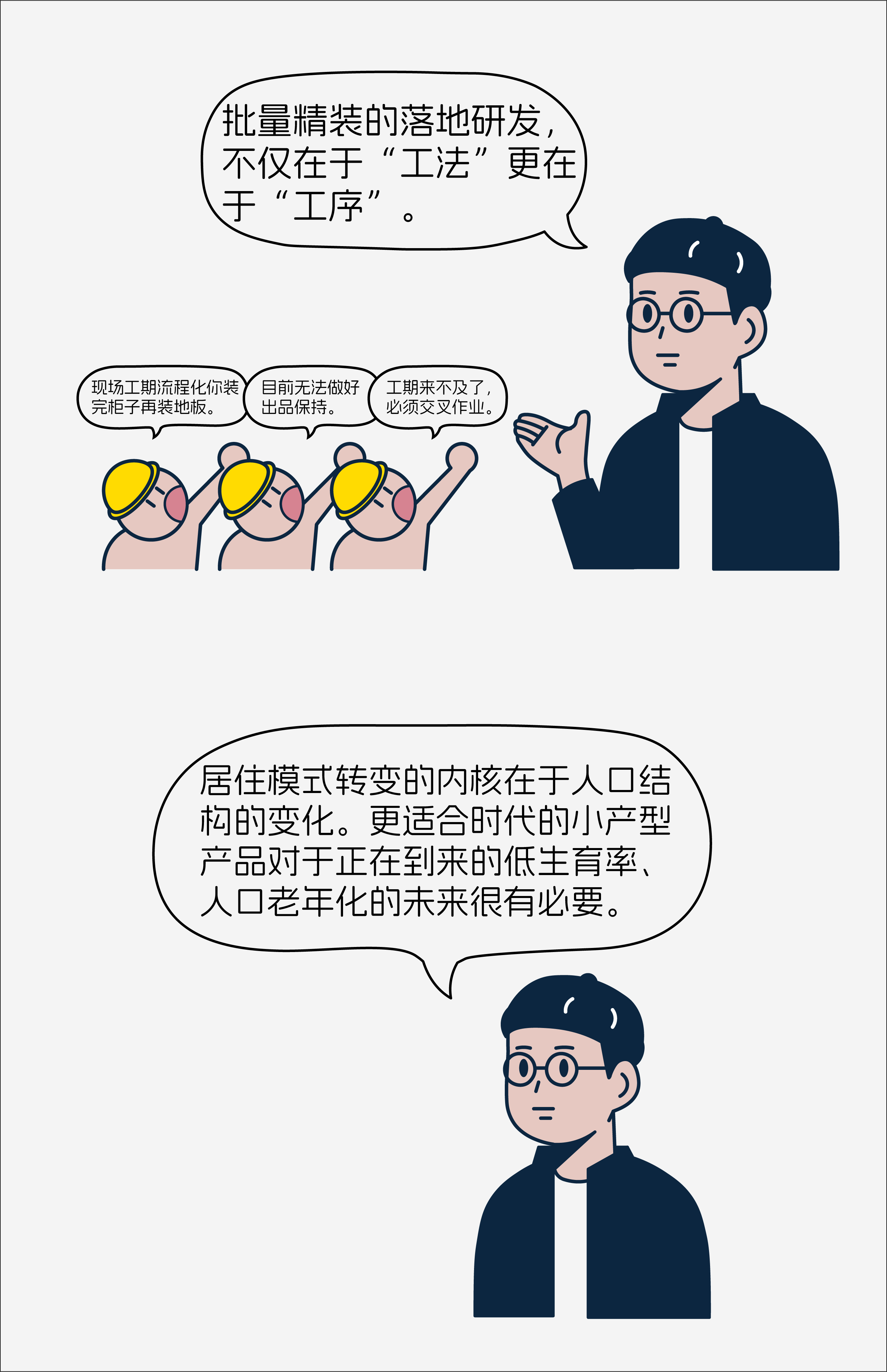 超级平常 | 洄游动线+场景化,越秀地产与超级平常为年轻家庭研发成长性新家-8