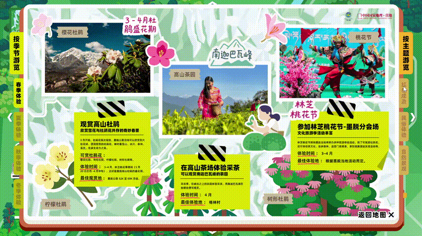 墨脱自然中心数字交互展项-20