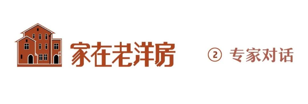 老洋房的复杂问题，我们拉着8个领域的设计师一起解决-76