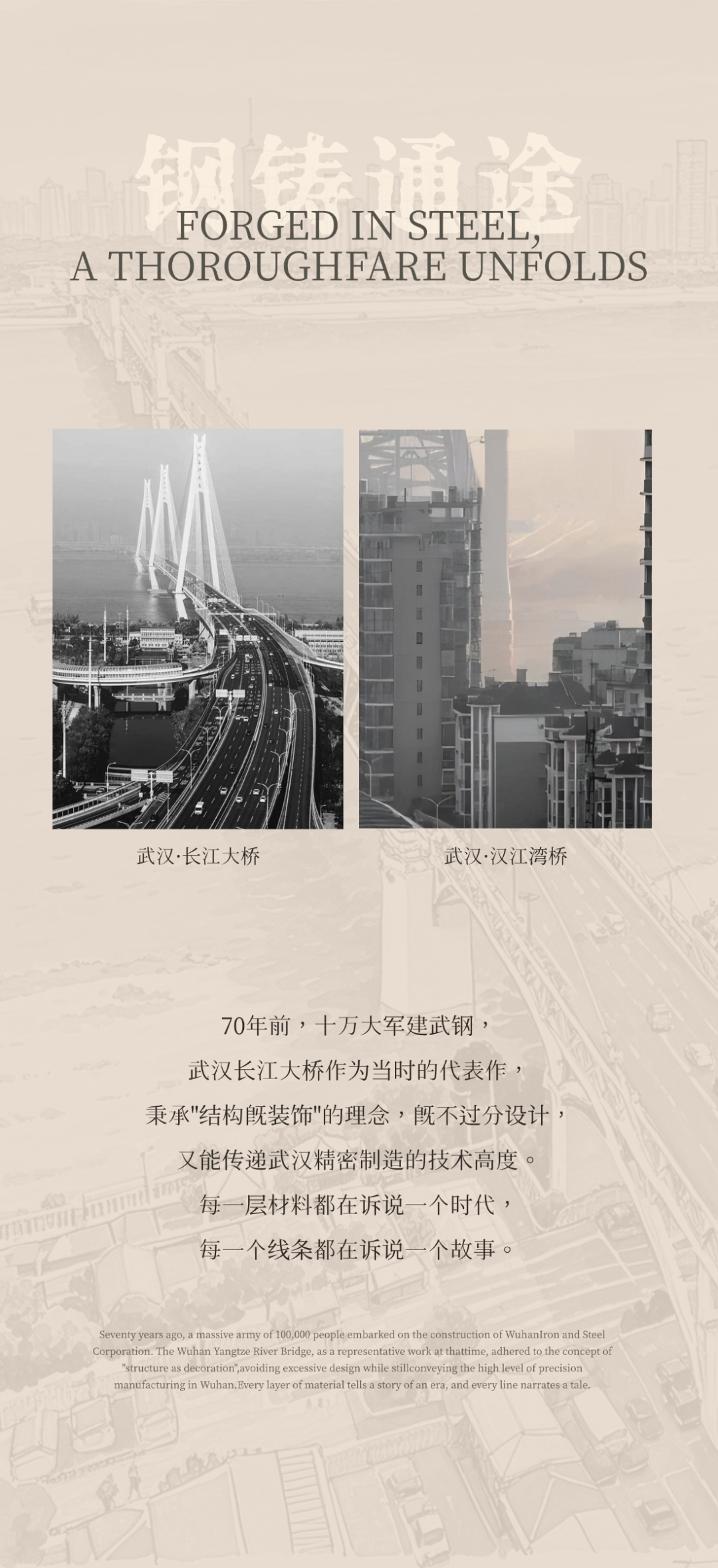 硚口城建·文澜序丨中国武汉丨刘荣禄国际空间设计-3