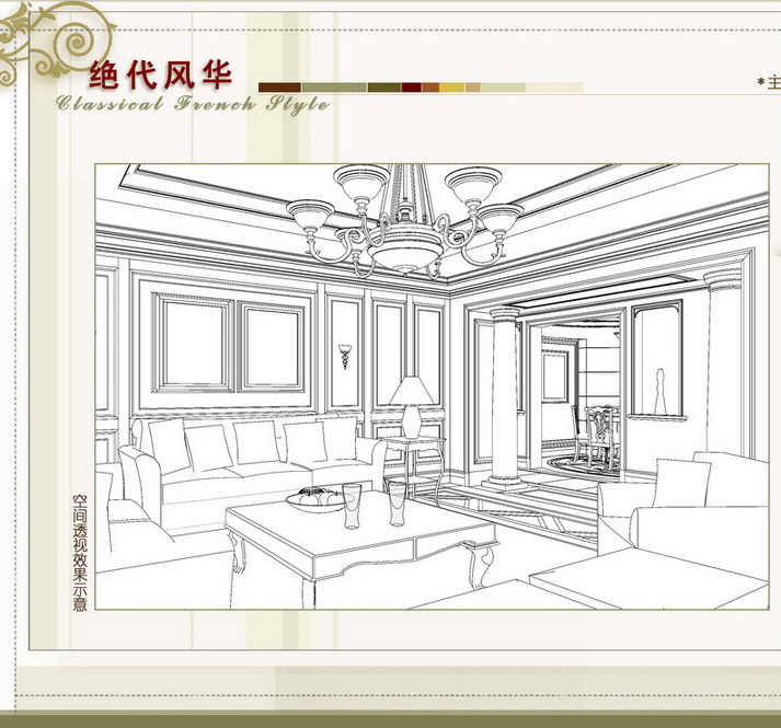 戴昆  绝代风华  北京远洋万和城法式公寓样板间-4