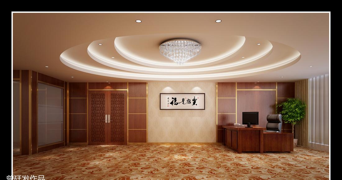 
亨润集团*董事长 办公室改造 -2