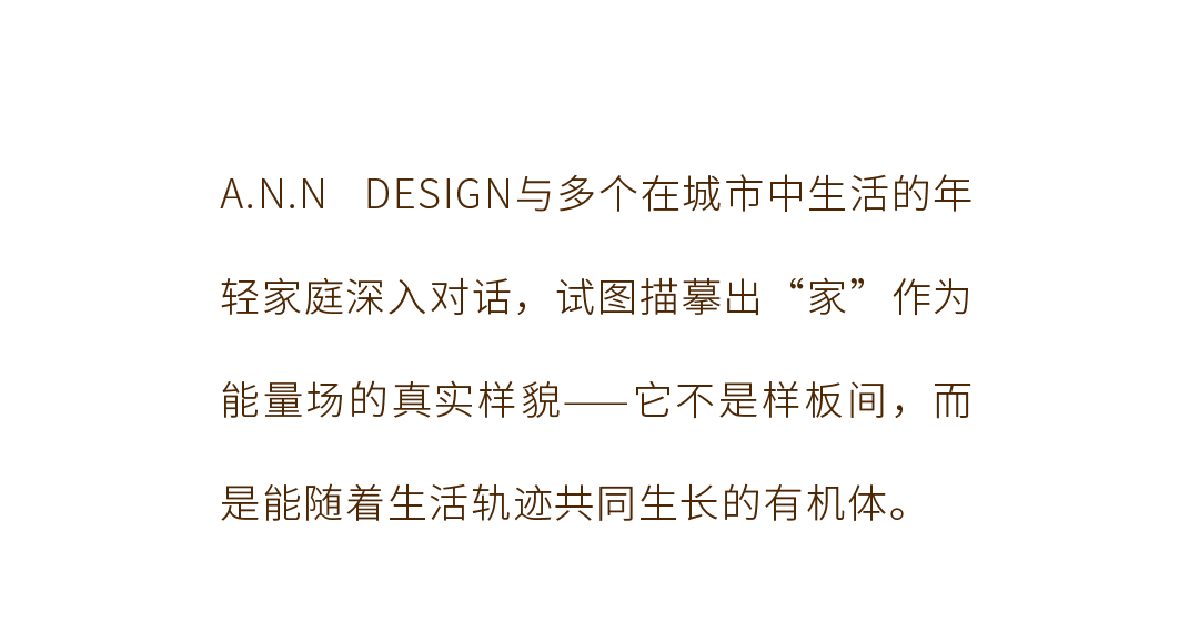 A·N·N DESIGN安研设计治愈系住宅丨中国广州丨广州安研室内设计咨询有限公司-4