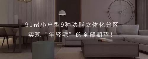 极简生活,三室变两室的美好挑战-142