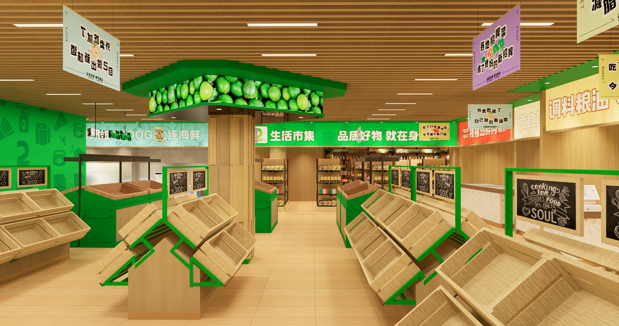2号生活市集·生鲜超市｜商业空间设计｜拾点设计制造-5