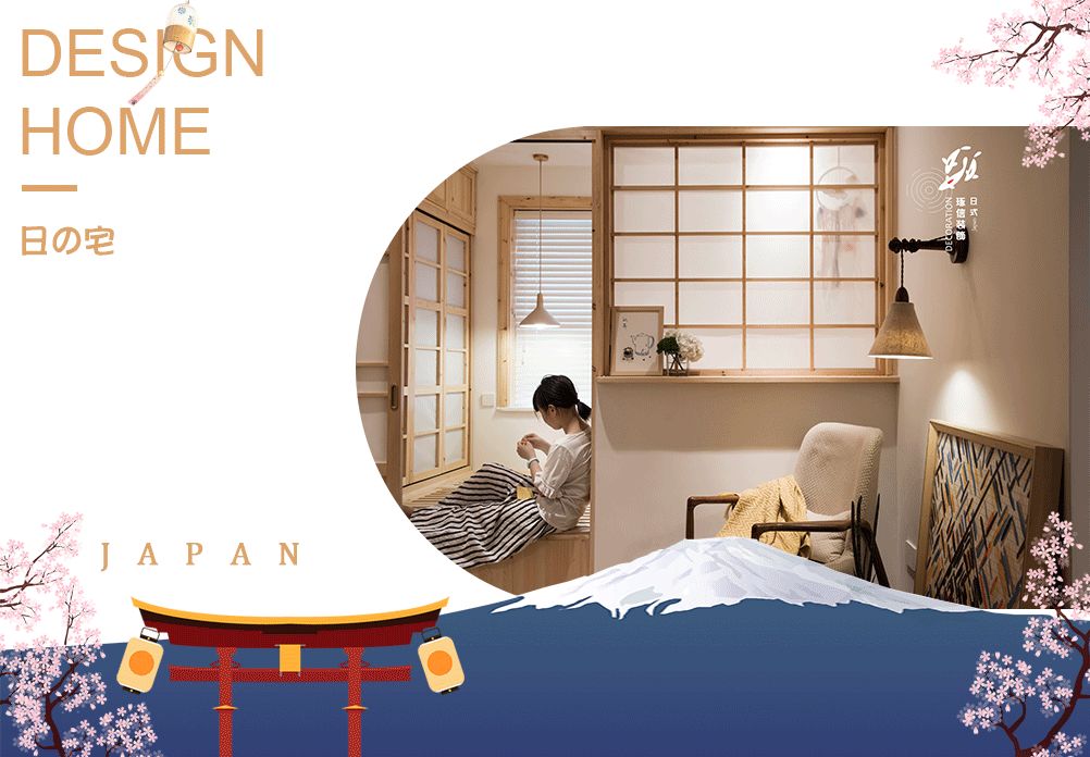 日式简约风打造 64㎡温馨家居-3