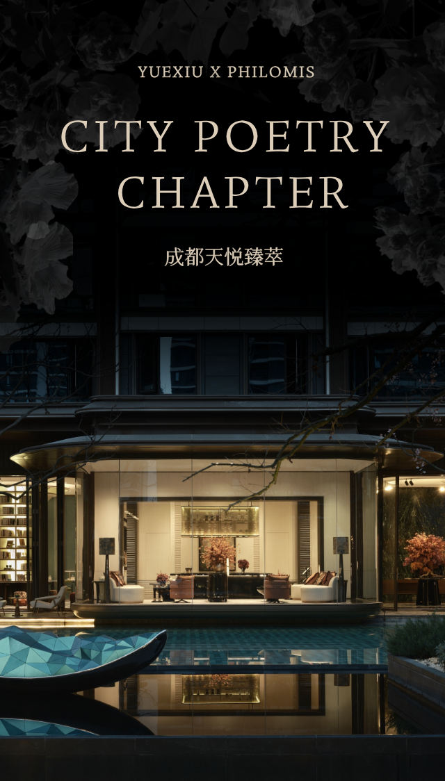 成都越秀天悦臻萃丨中国成都丨菲洛米斯PHILOMIS（软装,硬装）,木厘（产品）-0