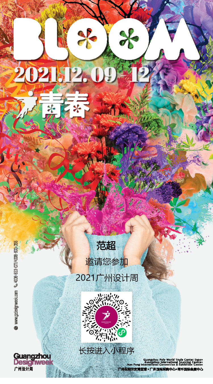 青春 BLOOM 盛宴 · 广州设计周远上设计“云看展”丨中国广州丨远上建筑设计事务所-61