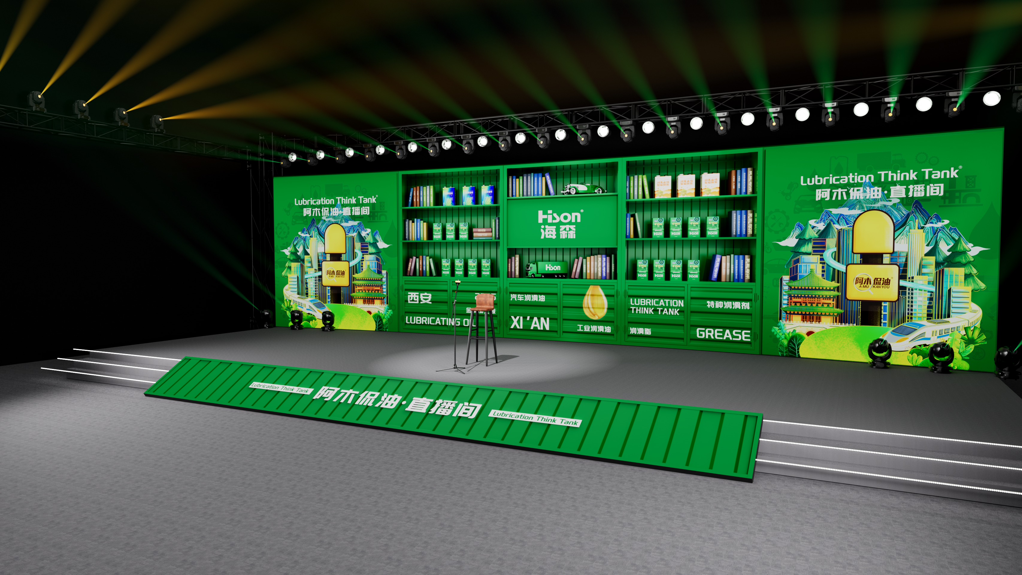 海森润滑油×阿木侃油·联合直播间场景设计-5