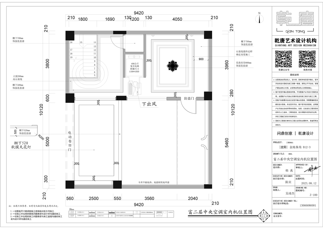 金地峯尚别墅丨中国沈阳丨TDD+e乾唐设计-182