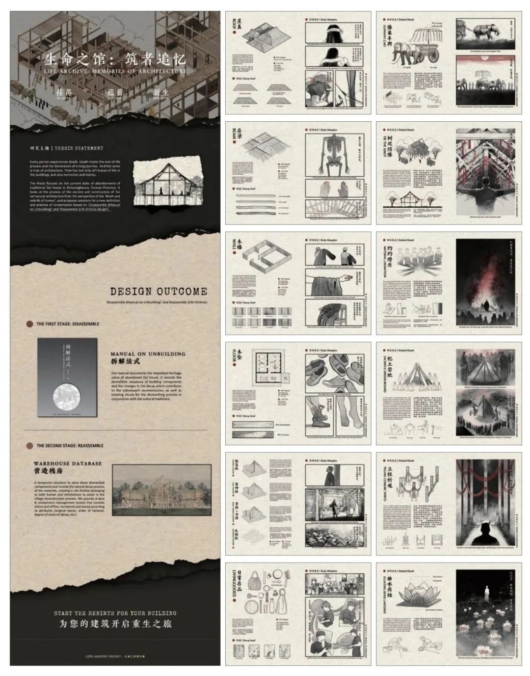 2023年新加坡国立大学建筑硕士毕业展-152