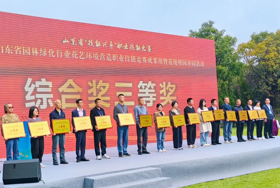 喜报▏济南园林集团《易安花卷》花境作品荣获多项省级大奖-11