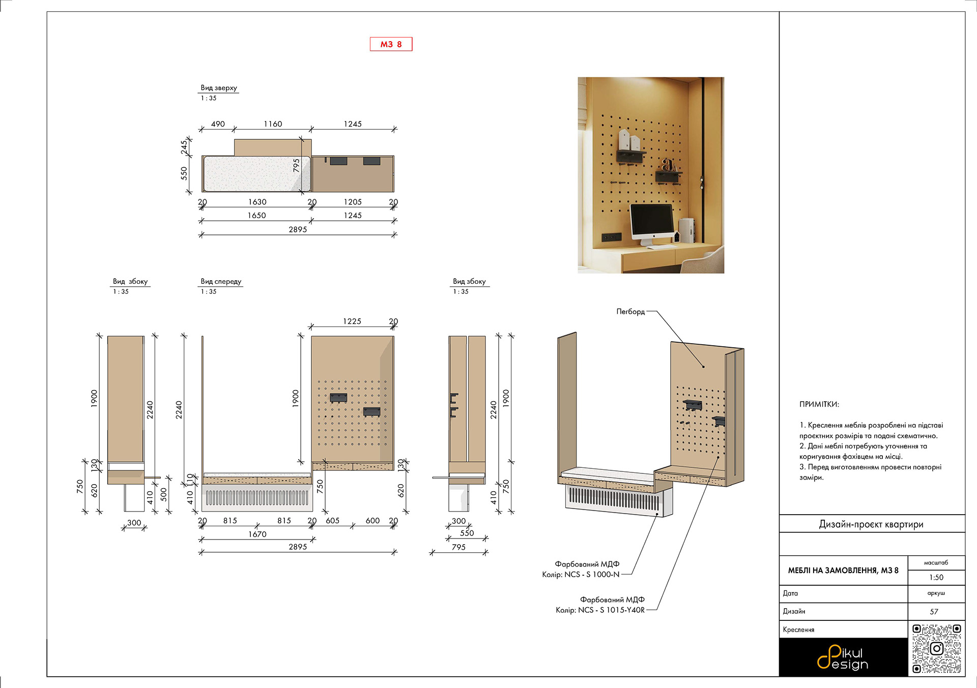 Креслення квартири 70 м2-52