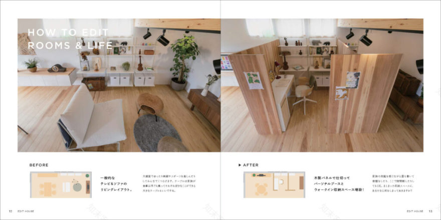 自由度の高い開放的な間取りのEDIT HOUSEのコンセプトブック - #casa-30