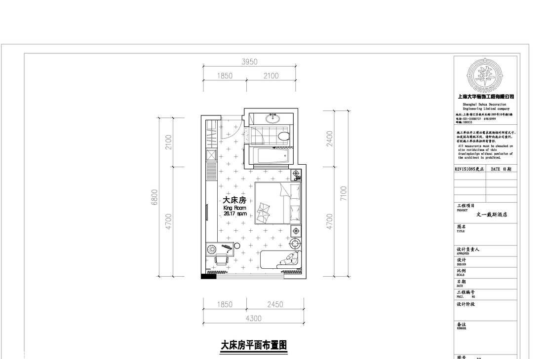 
戴斯酒店 -53