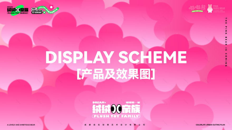 《绒绒家族·嘟嘟熊一家》毛绒美陈-6