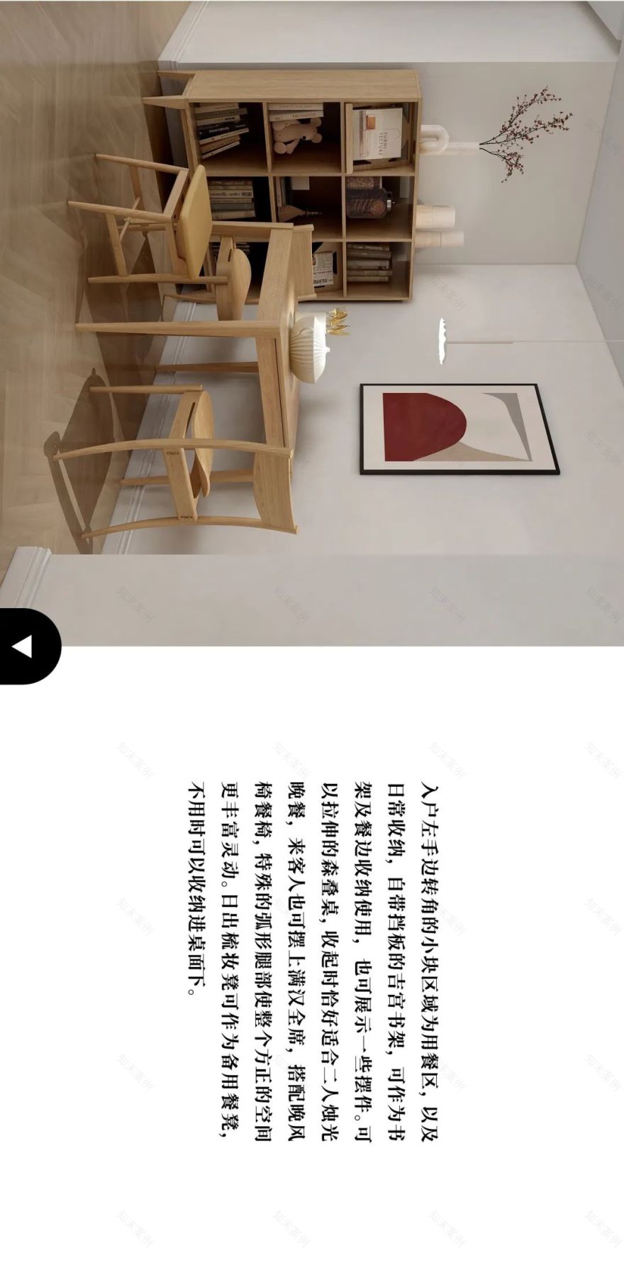 独特风格,打造你的梦想家!-42