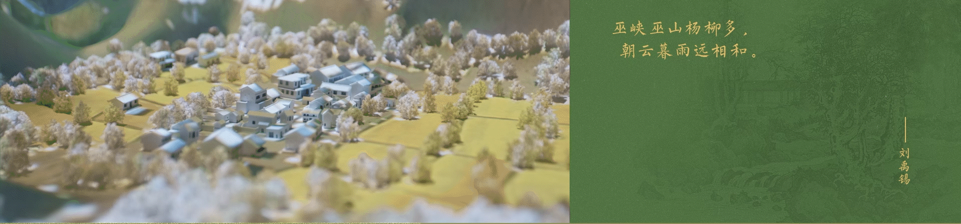 “巫山”自然遗产馆与规划展示馆（上）-31