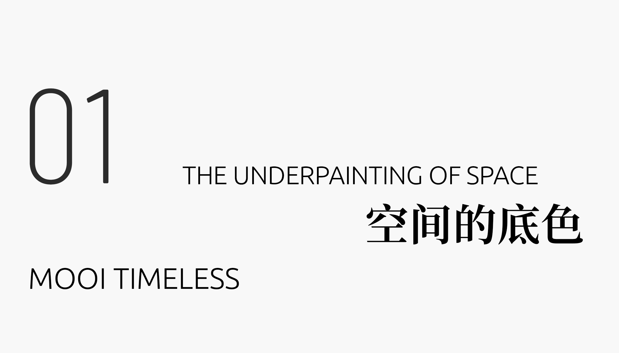顶层复式,生活的归序丨中国郑州丨MOOI TIMELESS建筑室内设计事务所-4