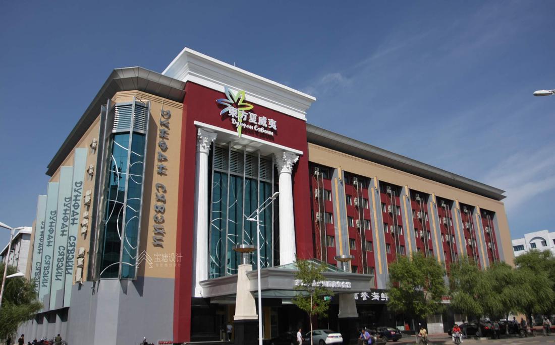 
黑河东方夏威夷洗浴酒店 -0