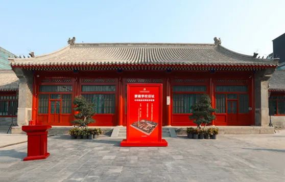 蒙藏学校旧址专题展丨中国北京丨北京清尚建筑装饰工程有限公司-1