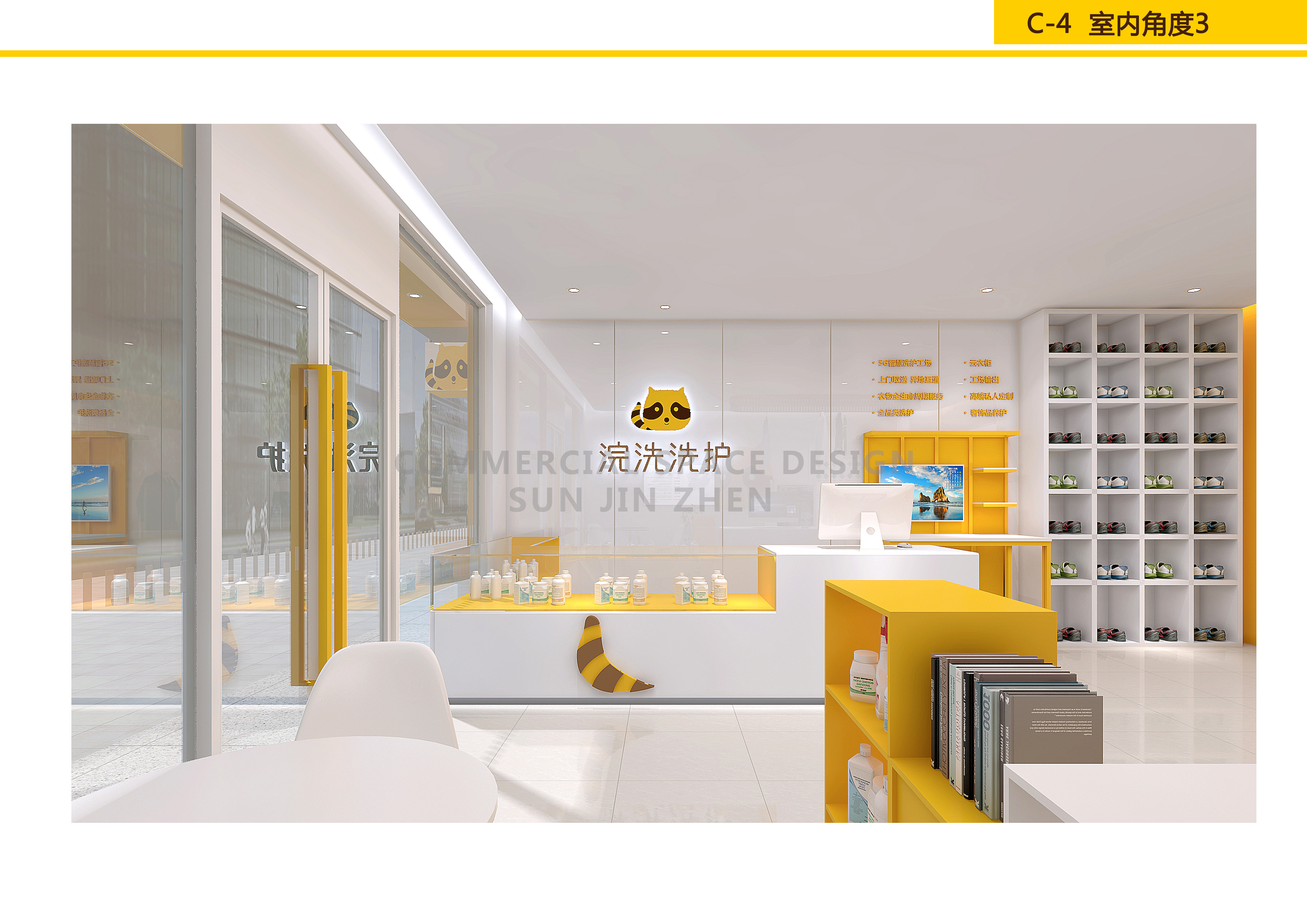 浣洗 SI 终端形象设计（精简版）丨孙金甄（北京）室内建筑设计有限公司-15